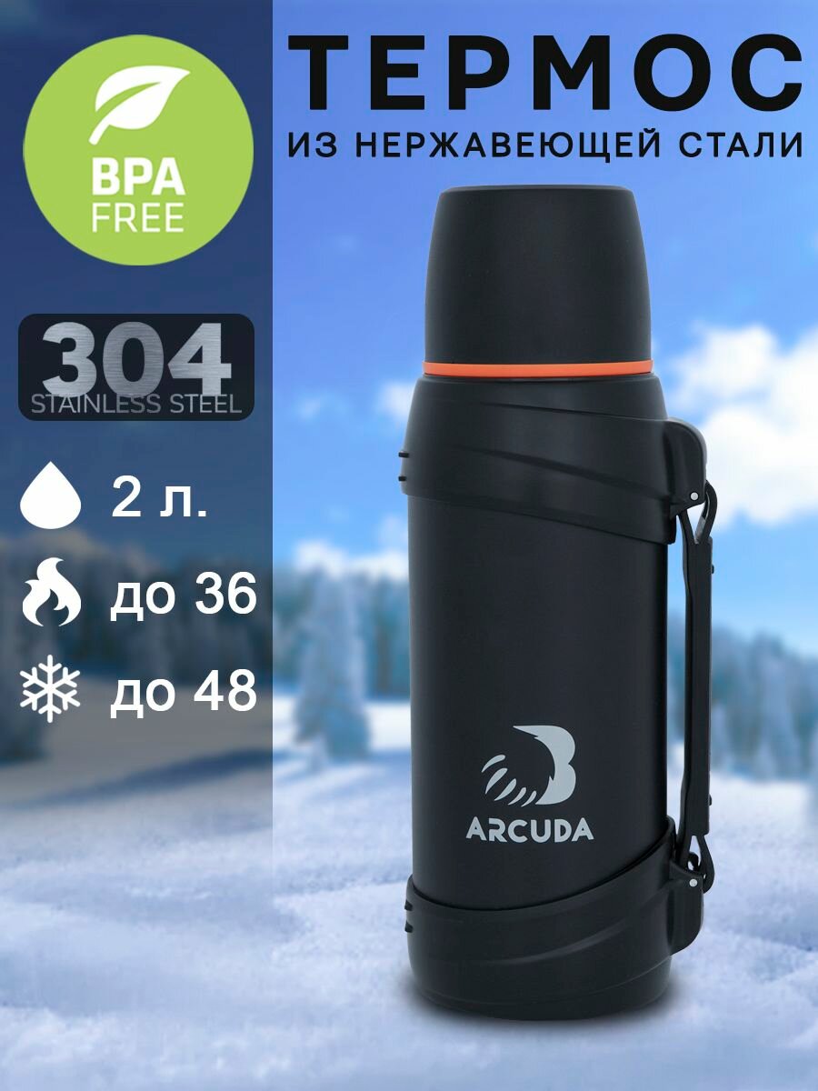Термос для чая и кофе, вакуумный, для напитков с кнопкой-клапаном, ARCUDA ARC-938 Army seria, 2 литра, черный цвет