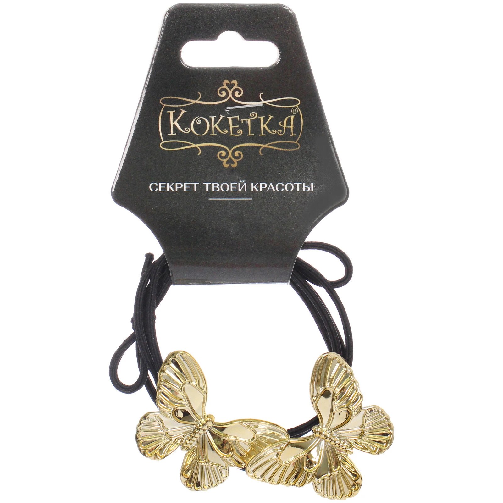 Резинка для волос «DesignPRO» 2 шт в наборе, черный/золото, с бабочками, 3.5x2.5см
