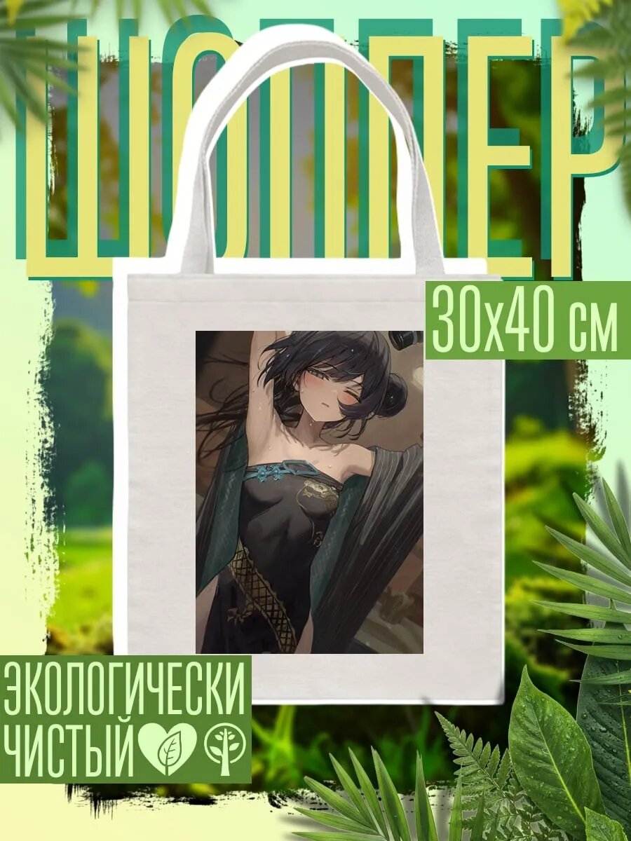 Сумка шоппер