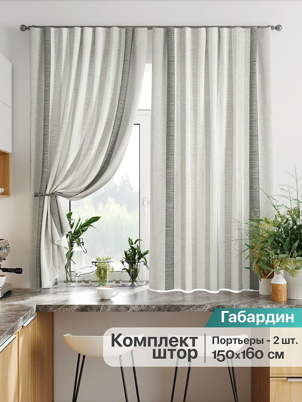Штора для кухни готовая 150x160 см с рисунком (925858160-160)