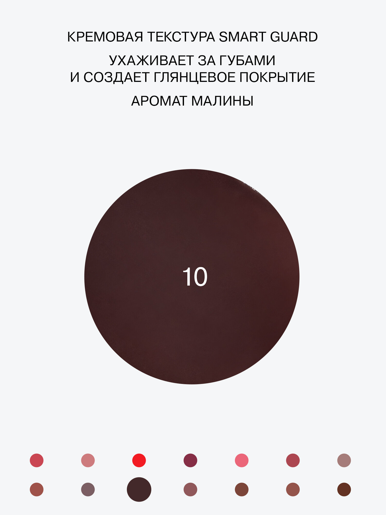 Бальзам-стик для губ Influence Beauty Glow Injection, увлажняющий, восстанавливающий, пчелиный воск, витамин Е, тон 10 — фото 1