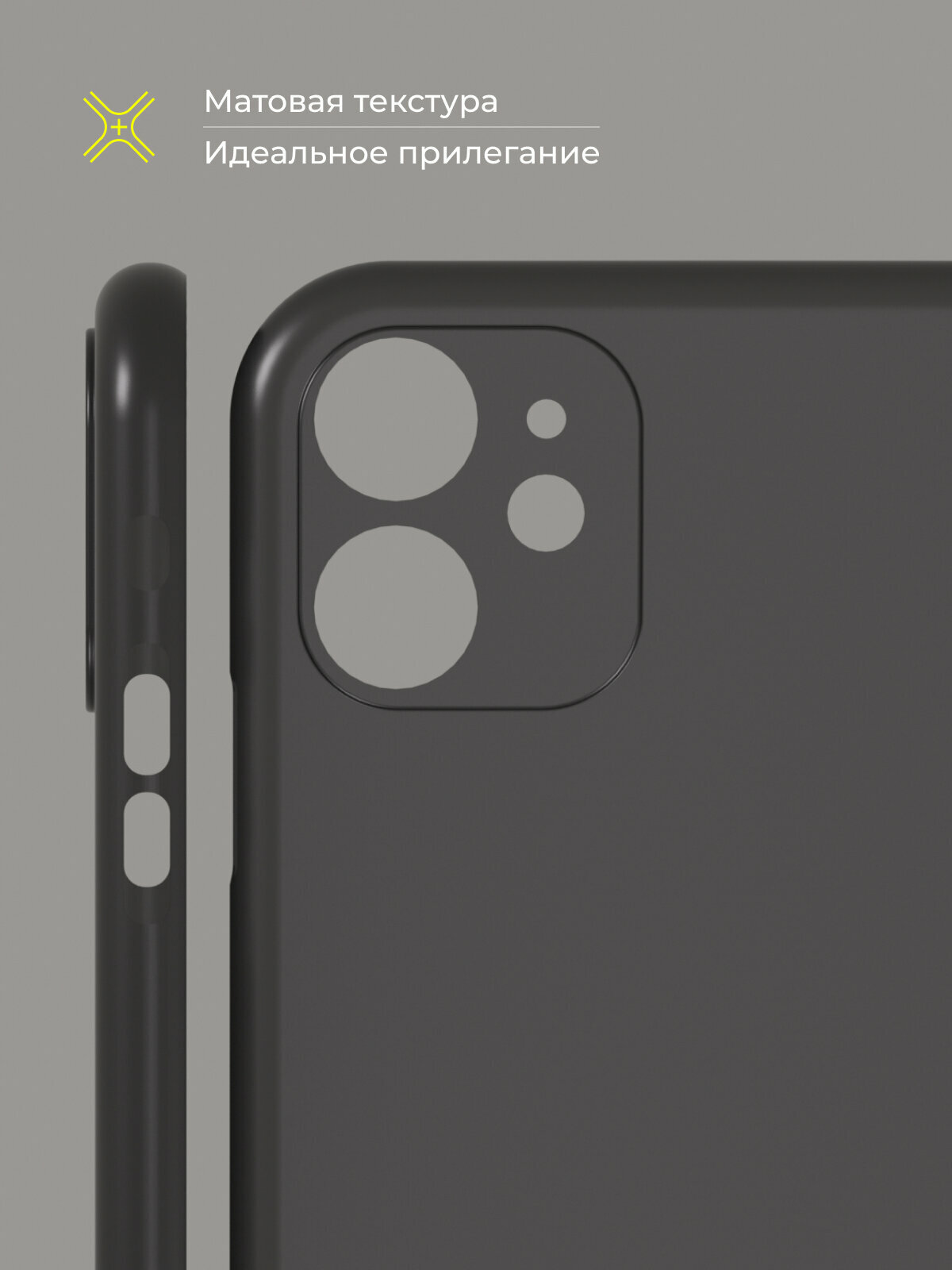 Чехол на Айфон 11 / iPhone 11 черный, тонкий, матовый, пластиковый с защитой камеры — фото 1