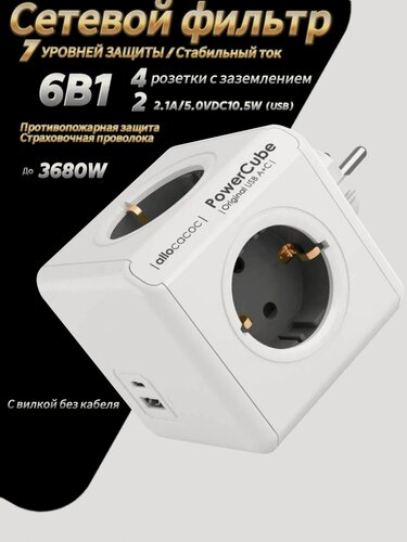 Изображение товара Сетевой фильтр Энергетический куб Power Cube с USB, цвет белый