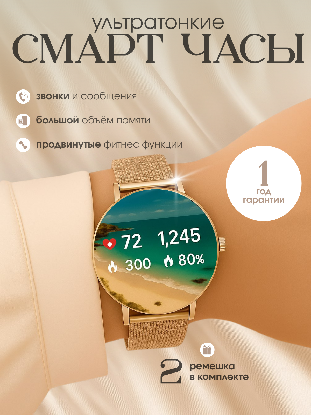 Смарт-часы Smart System Gold, беспроводные, сапфировое стекло, золотистые