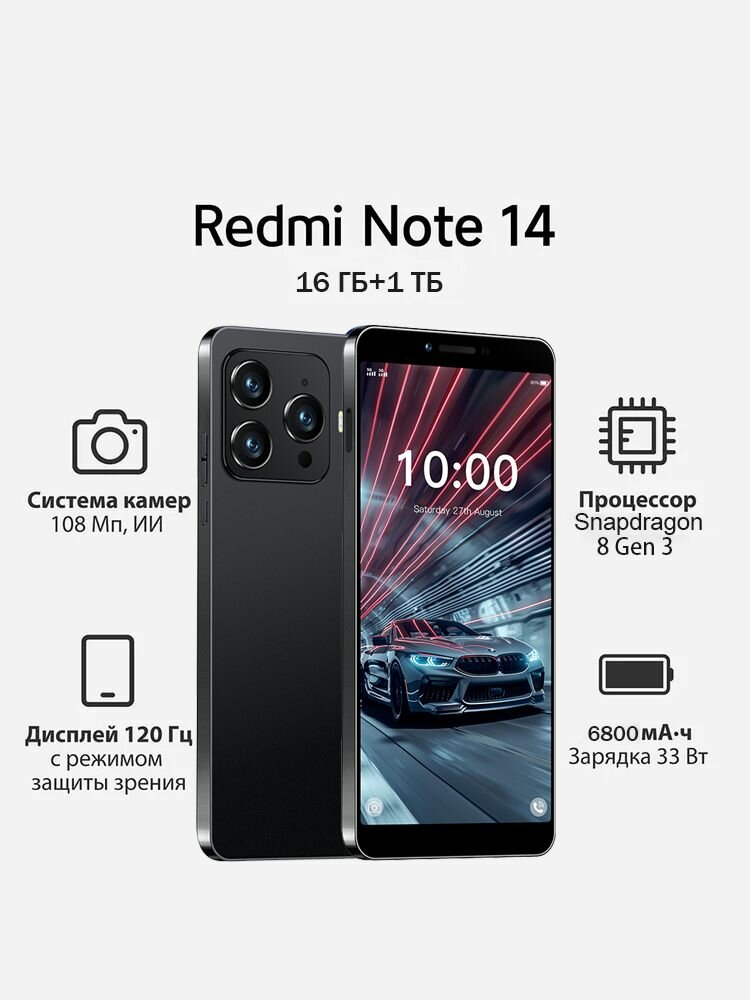 Смартфон Redmi Note 14-MP10