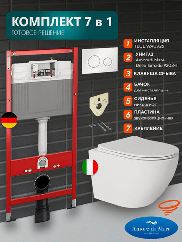Изображение товара Инсталляция с унитазом 7 в 1: инсталляция Tece 9240926+унитаз Amore di Mare Delio Tornado P203-T+сиденье микролифт