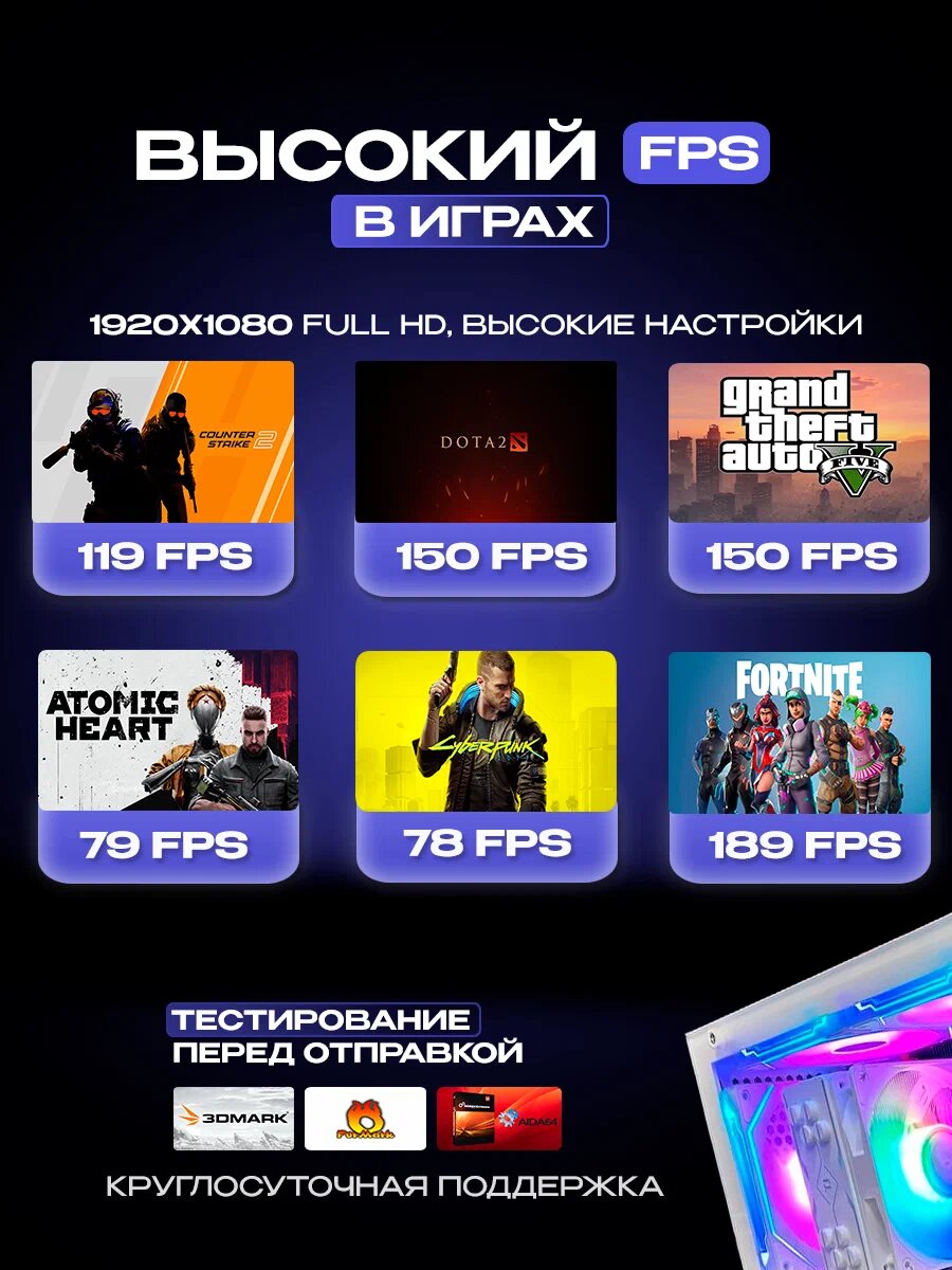 Изображение Игровой компьютер intel 8 ядер (xeon 2650v2) / AMD RX580 8GB / 32GB RAM / SSD 500GB / Белый корпус