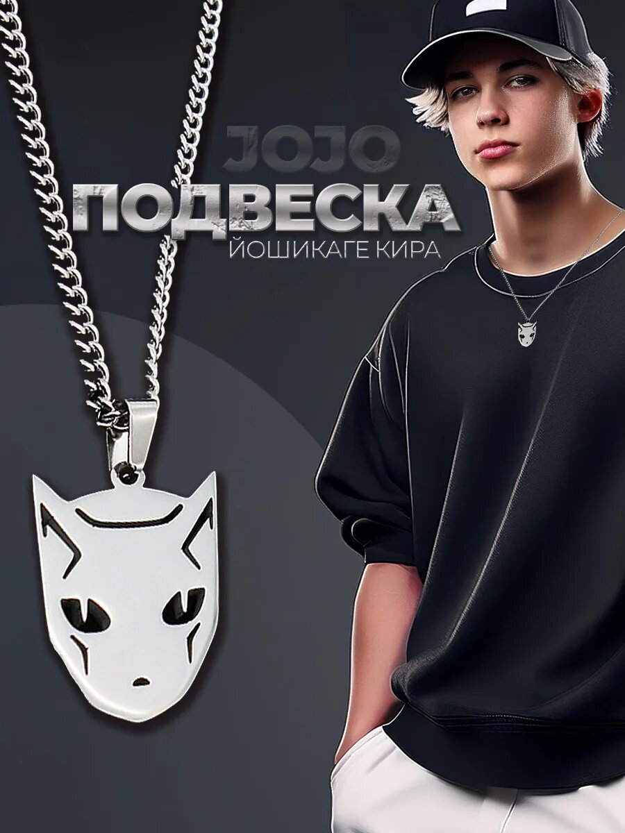 Подвеска, серебристый