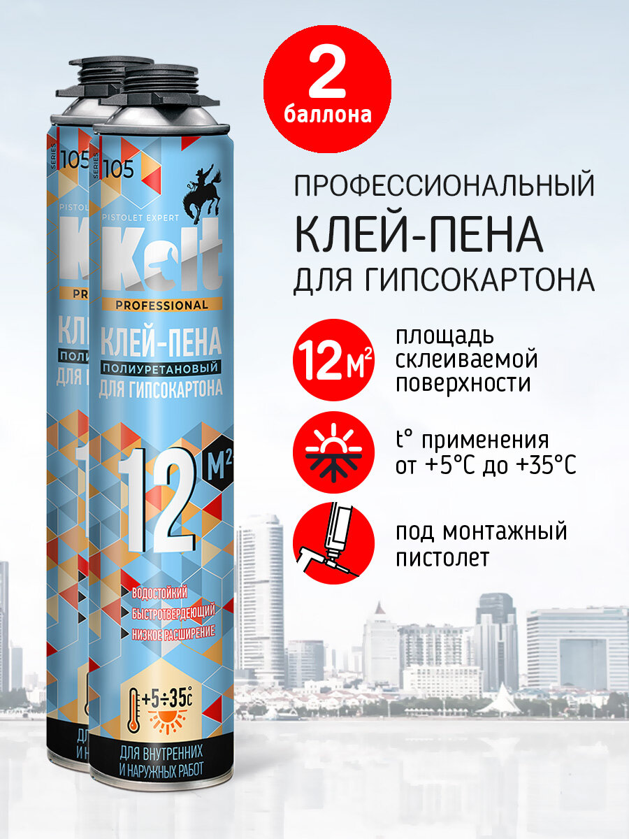 Клей-пена 12 для гипсокартона летний