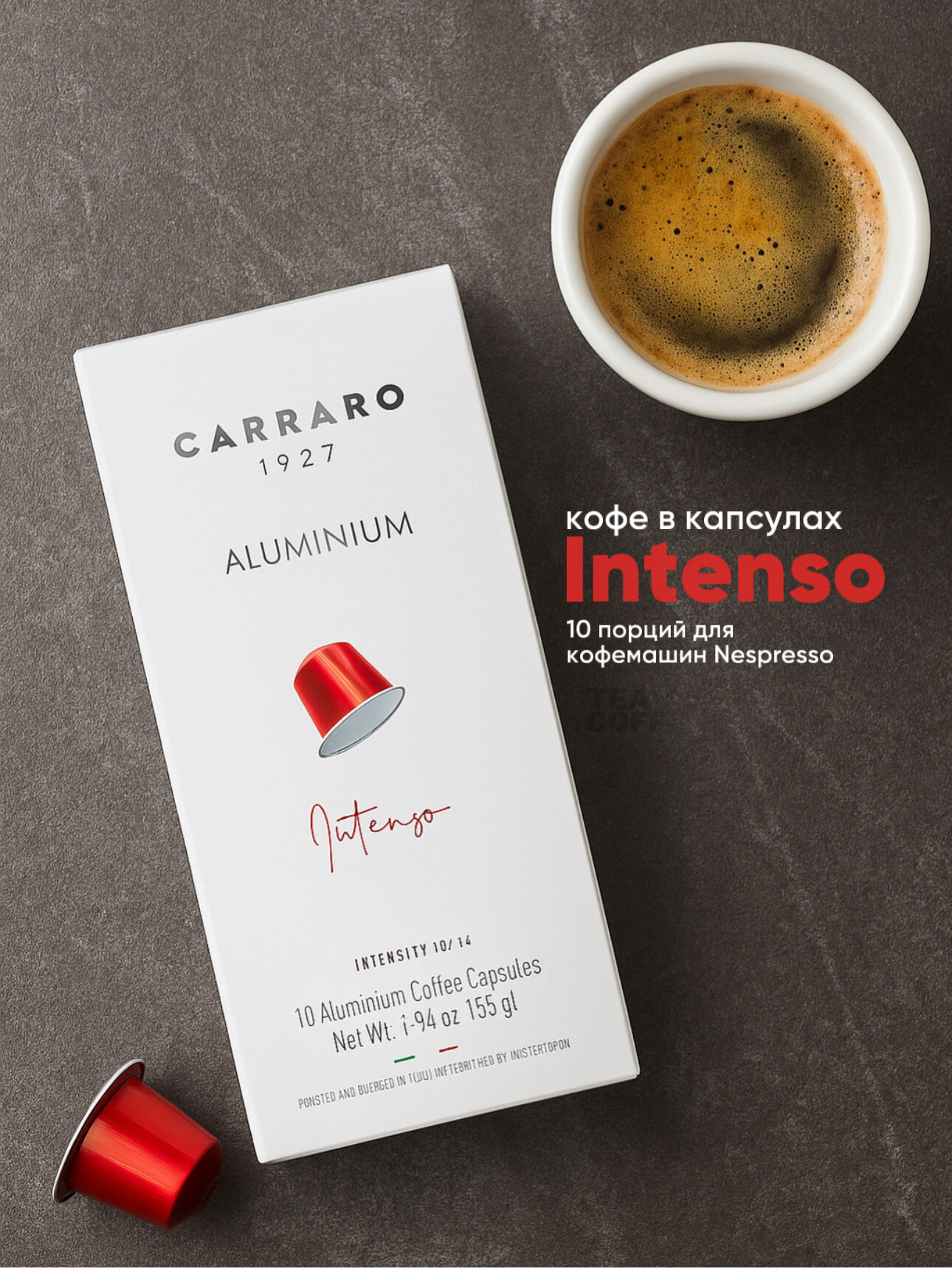 Кофе в капсулах Carraro Intenso, для Nespresso, средняя обжарка, насыщенный вкус