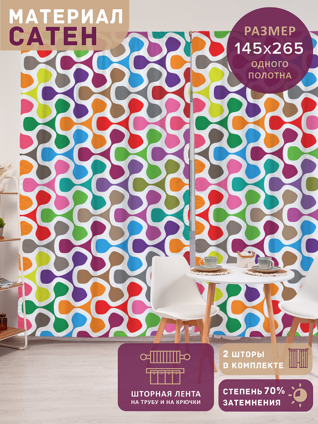 Фотошторы в спальню 