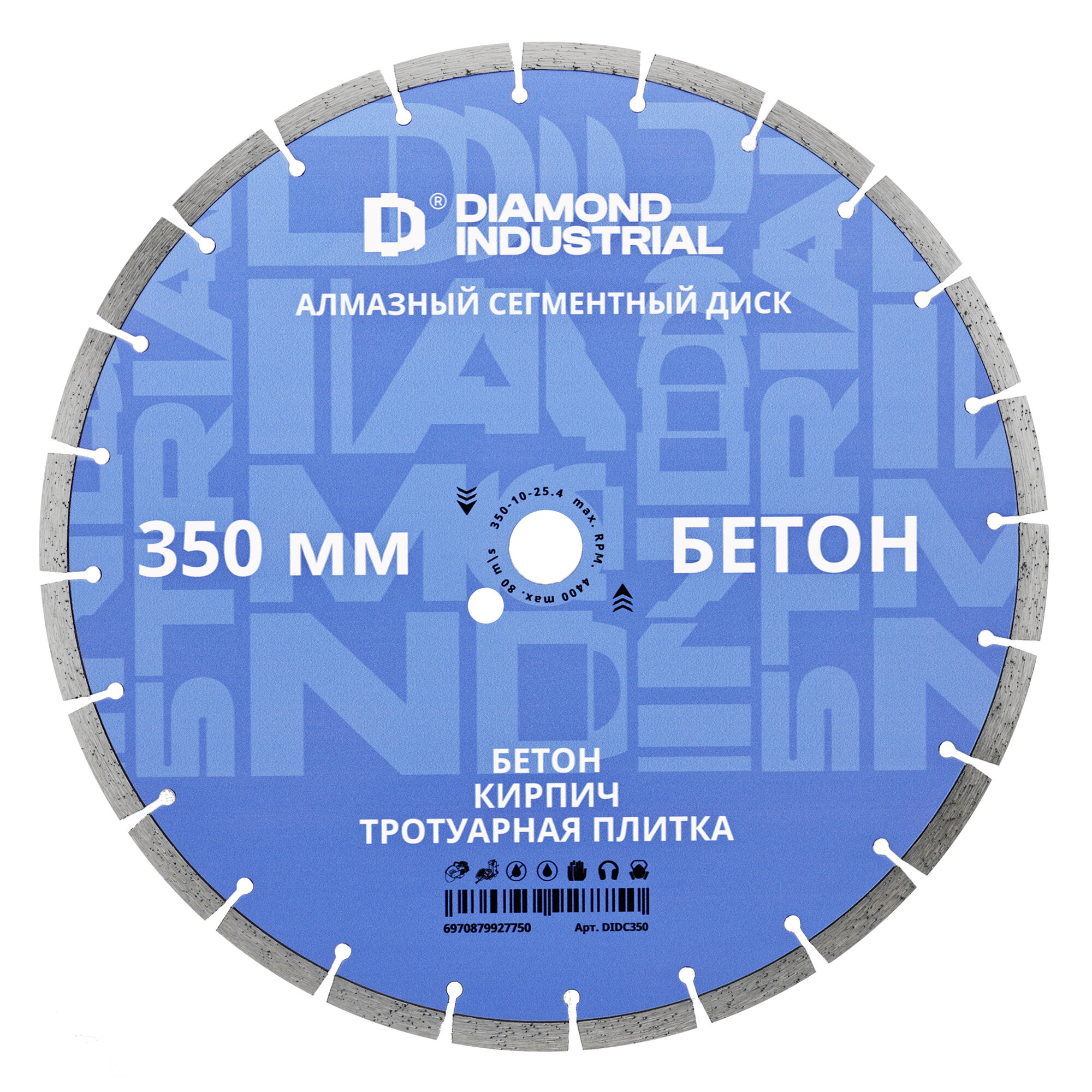 Алмазный диск по армированному бетону 350 x 10 x 25.4 мм Diamond Industrial