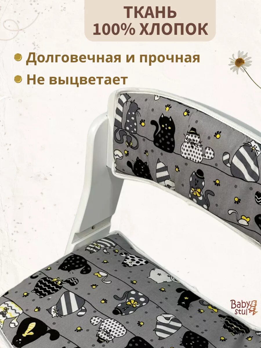 Подушки для растущего стула — фото 1
