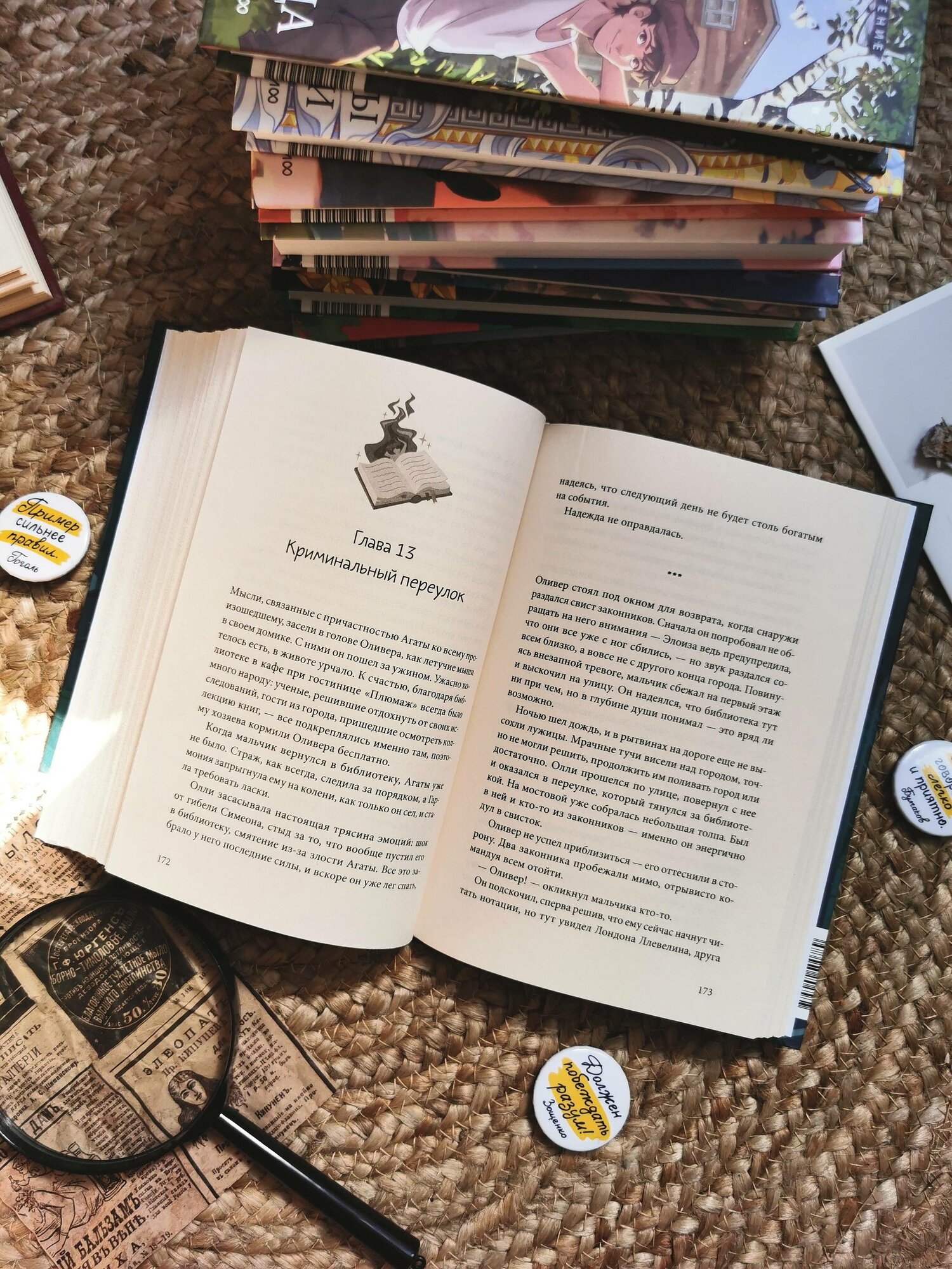 Помощник библиотекаря № 113 (Стюарт Уилсон) - фото №9