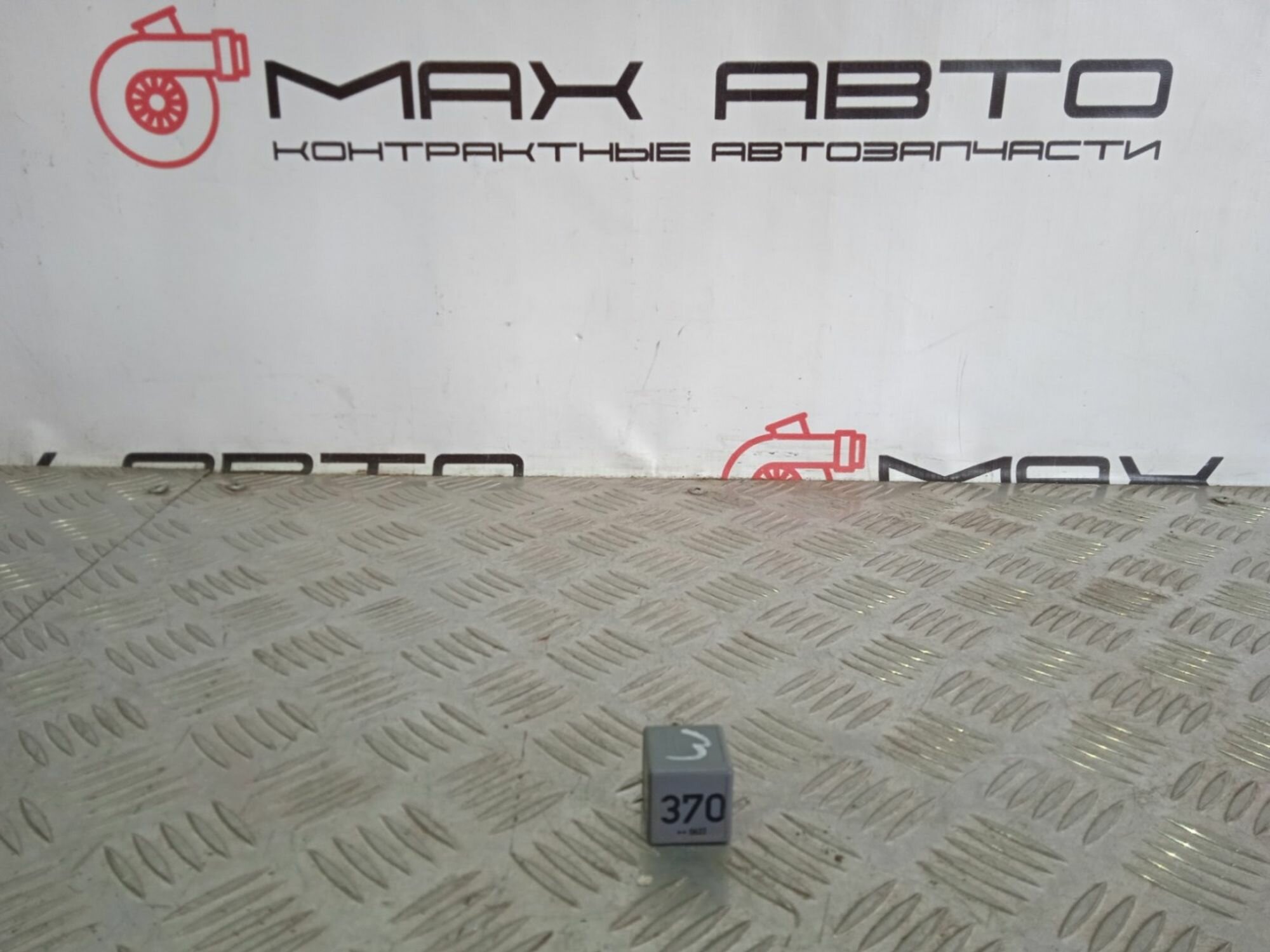 Б/У реле многофункциональное Audi Q7 4L BAR 4.2L 2006