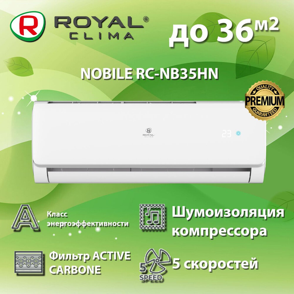 Royal Clima RC-NB35HN, настенный кондиционер сплит-система, 35м2