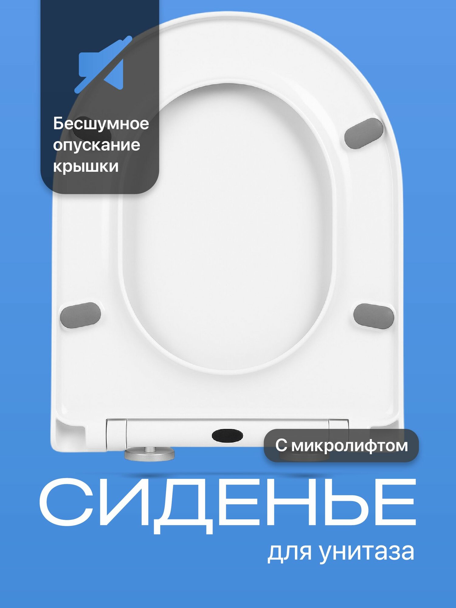 Сиденье для унитаза с микролифтом универсальное Birdhouse