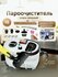Steam Cleaner пароочиститель пароочиститель для дома 2500 Вт, нас...
