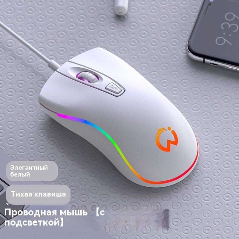 Проводная мышь, мышь, проводная, механическая мышь, игровая мышь, Белый