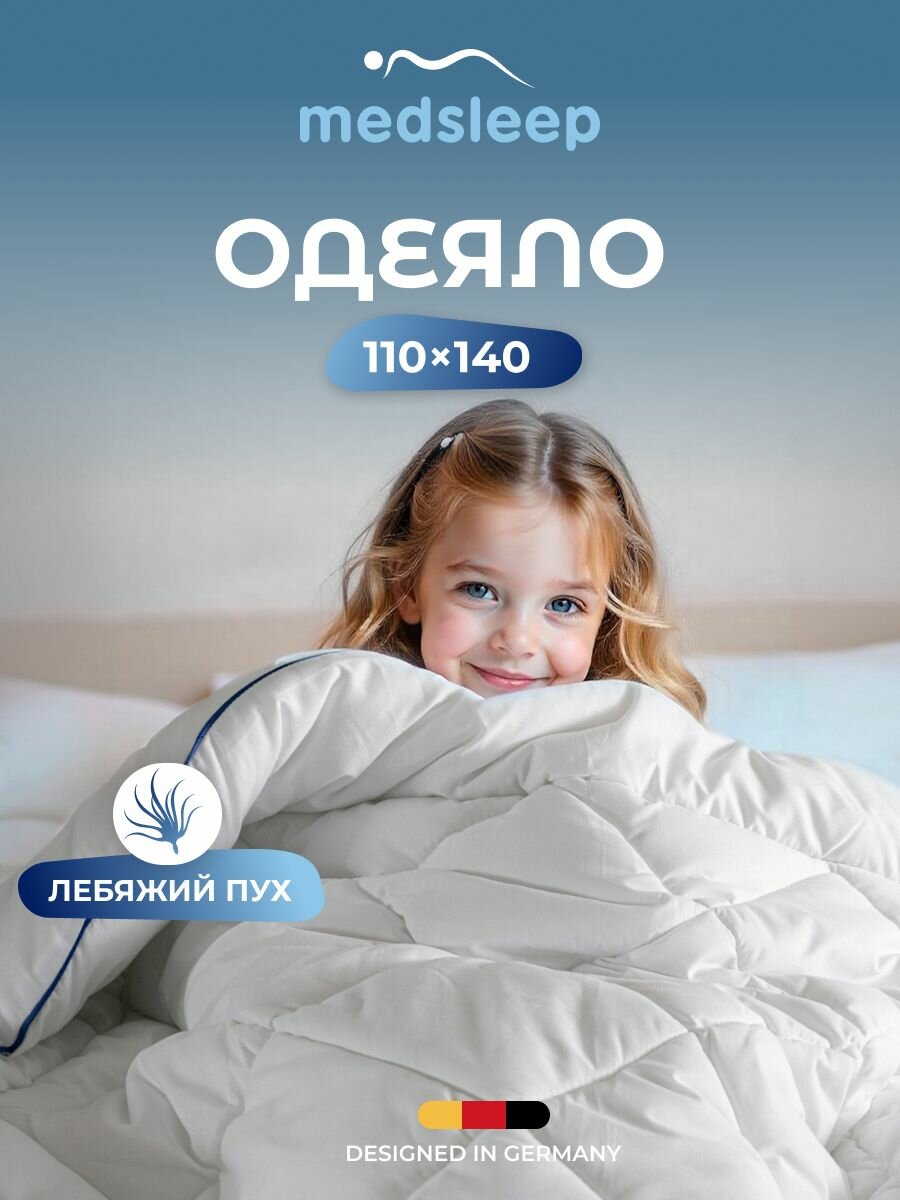 Medsleep Одеяло детское, всесезонное "Swan Princess" теплое 300 г/м2, в смесовом чехле с микроволокном "Лебяжий пух", 110х140