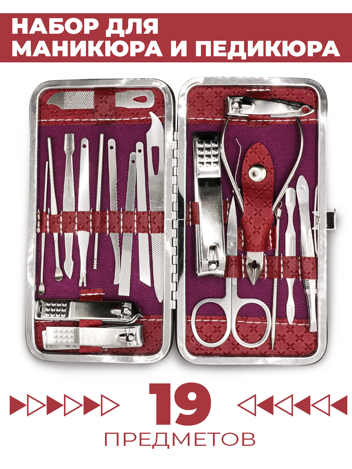 Многофункциональный набор для маникюра Boomshakalaka, 19 предметов, с кейсом, цвет красный