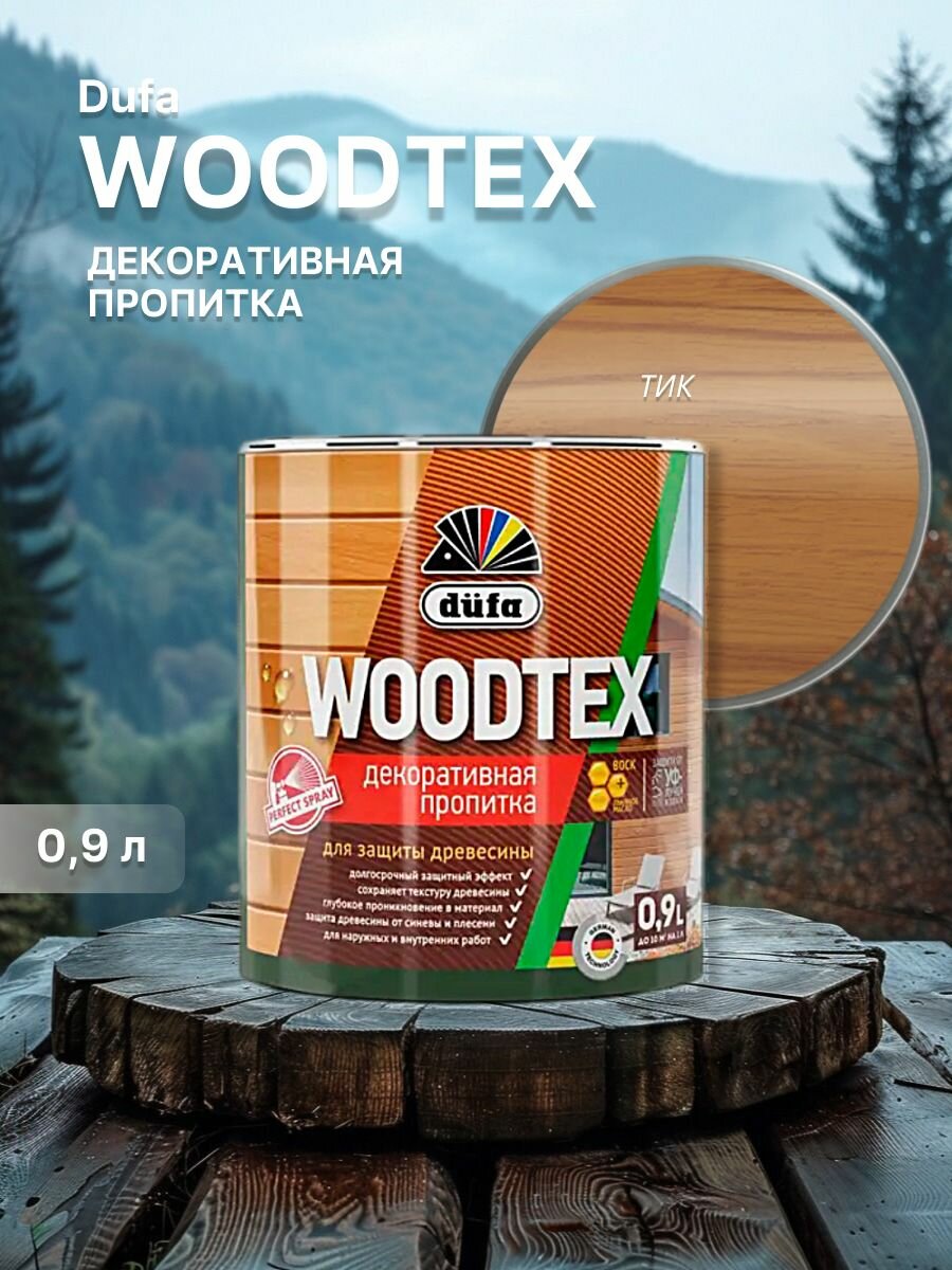 Дюфа / Dufa пропитка декоративная для защиты древесины алкидная Dufa Woodtex тик (09л)