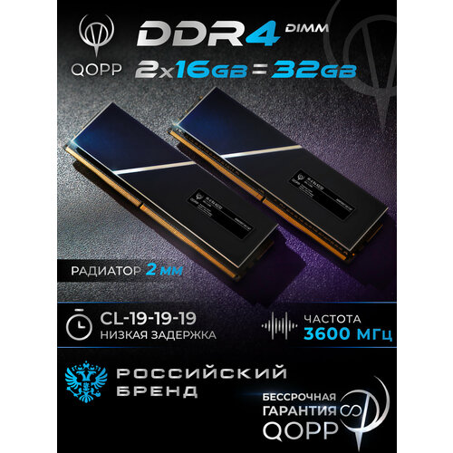 DDR4 SODIMM 8 GB оперативная память для ноутбука QOPP 6000₽