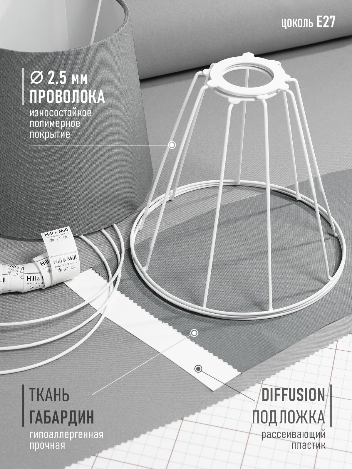 Абажур для настольной лампы и светильника "Серый", конус, 17 см — фото 1
