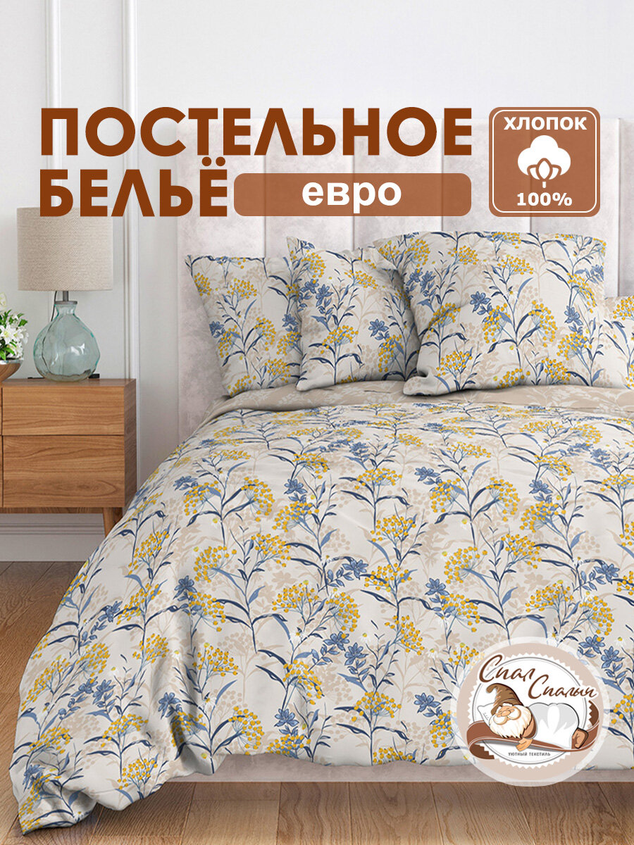 Постельное белье в стиле икеа Спал Спалыч  Рябинка   евро  хлопок 100    пододеяльник 205x215  наволочки 70x70