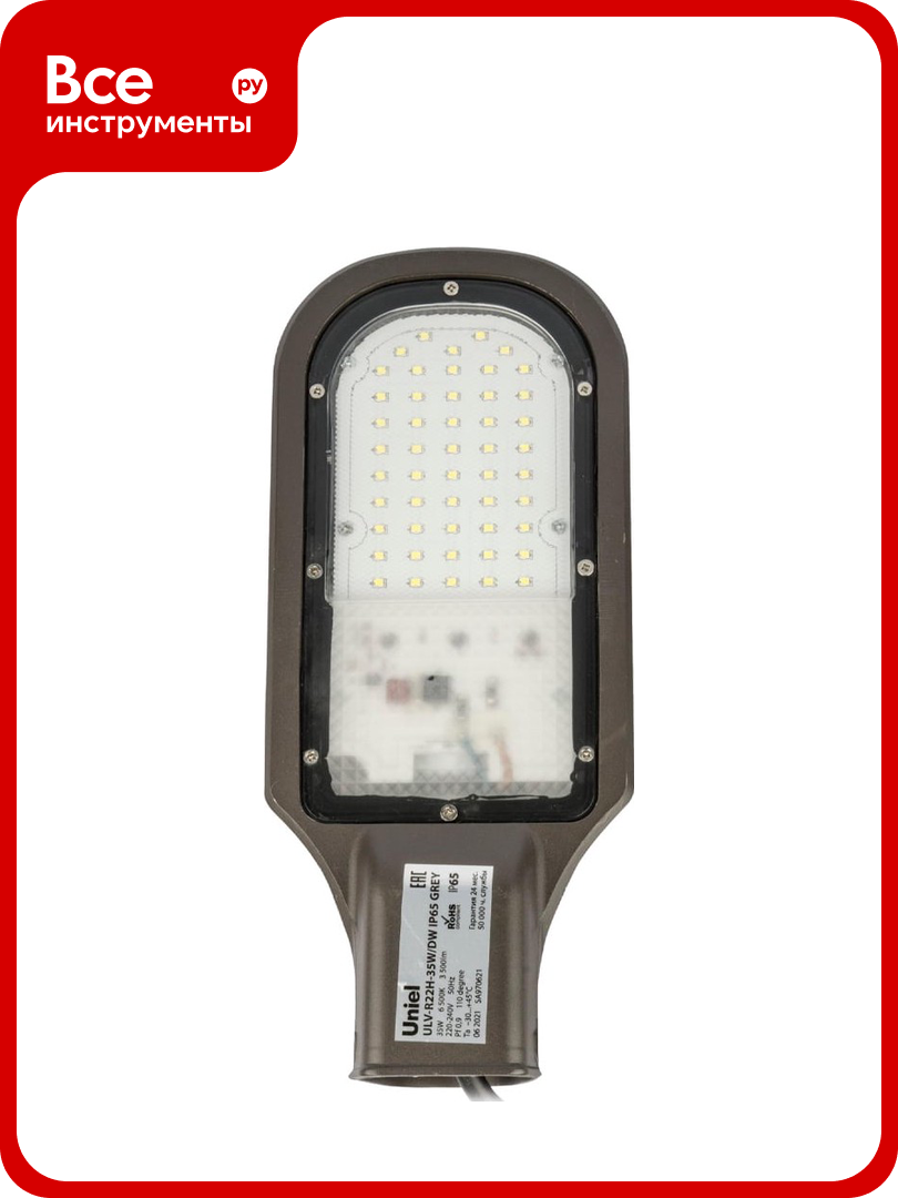 Консольный светодиодный уличный светильник Uniel ULV-R22H-35W/6500K IP65 GREY UL-00009518