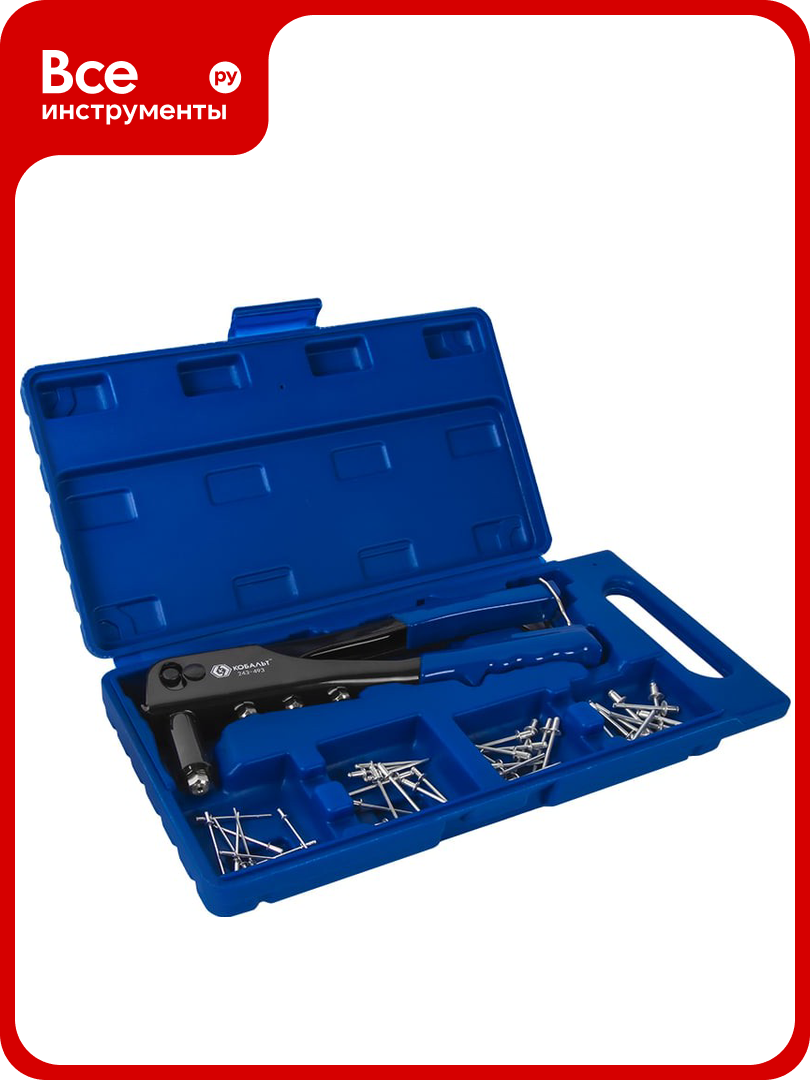 Заклепочник кобальт 270 мм кейс 243-493