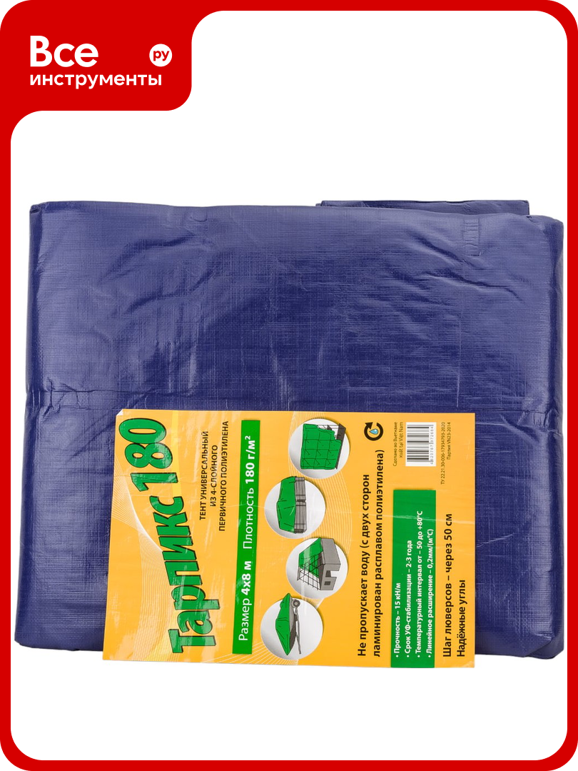 Тент 180 г/м2 4x8 м 32 м2 тарпикс Т18р48