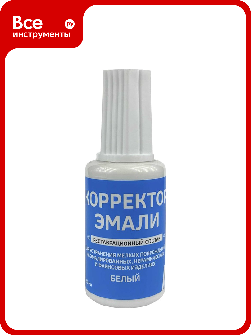 Корректор эмали Resmat белый, 20 мл, блистер 2703
