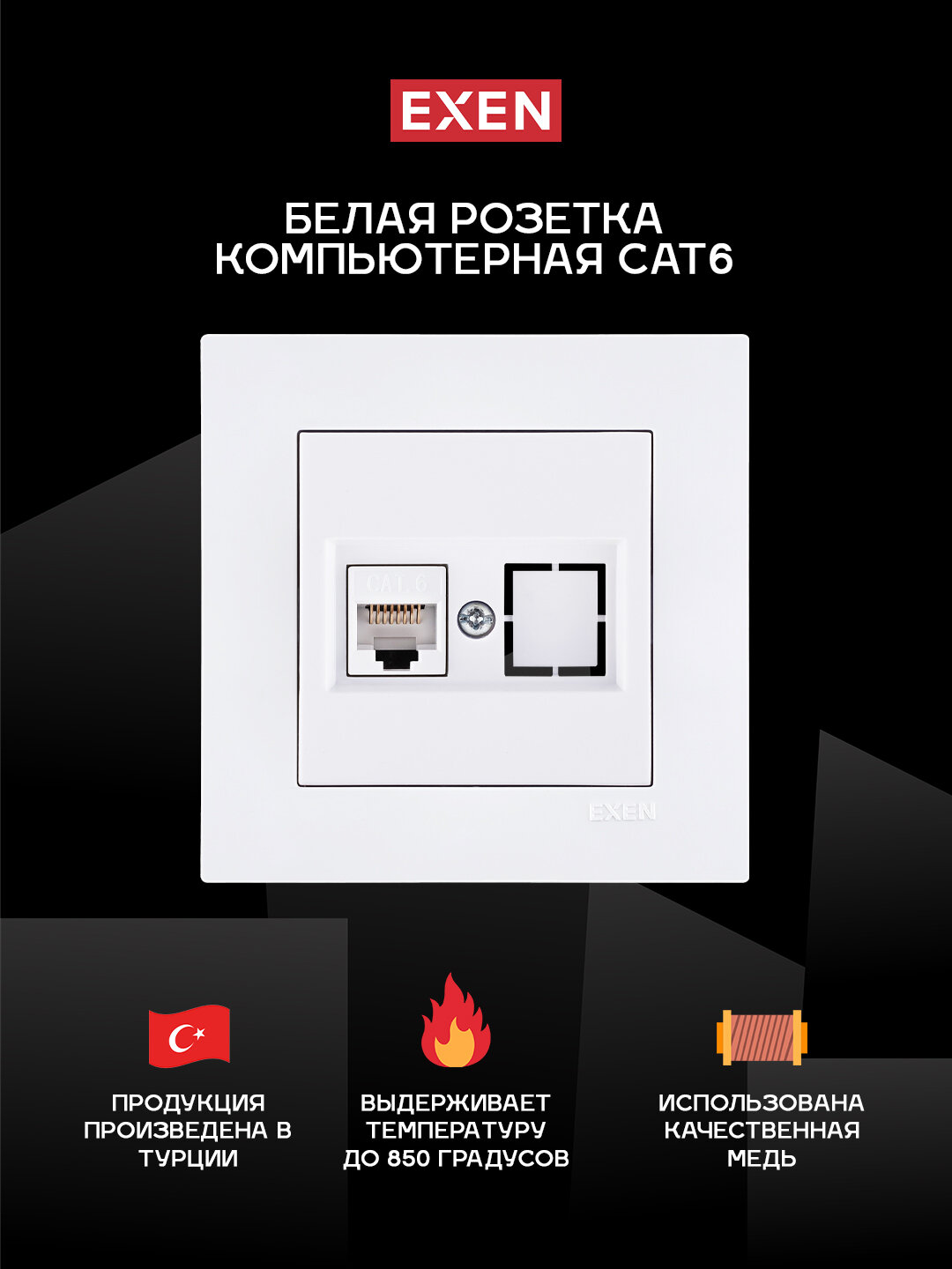 Компьютерная розетка белого цвета CAT6