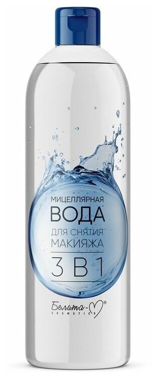 Мицеллярная вода для снятия макияжа 3 в 1, 400 мл, (), Белита-М, 1830641700