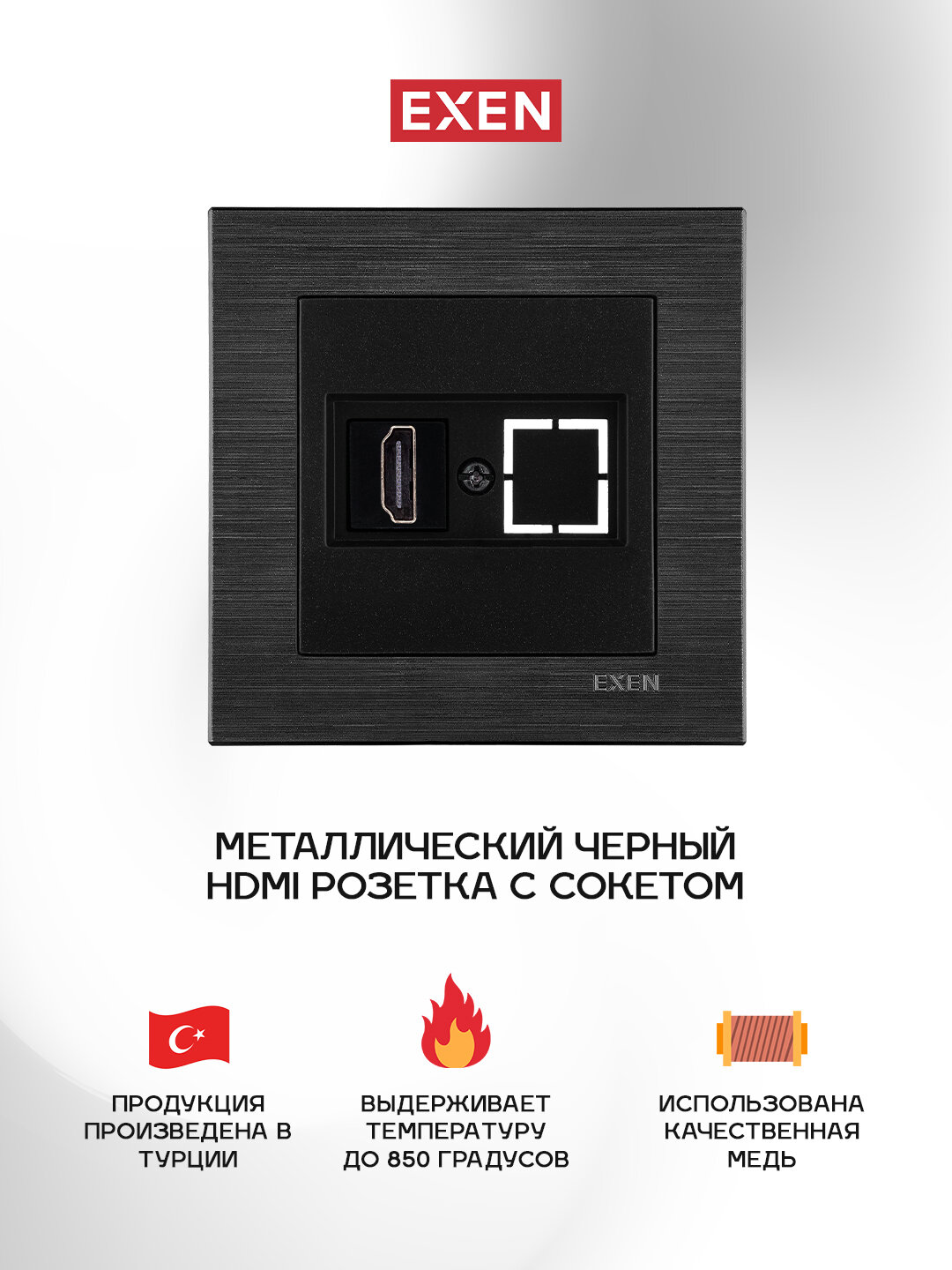 Черная розетка с HDMI-разъёмом