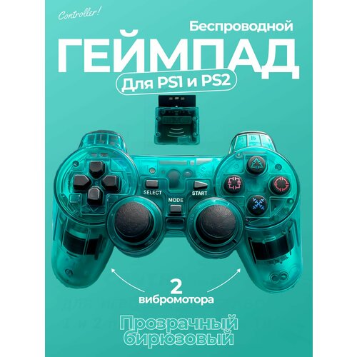Беспроводной геймпад джойстик для игровой приставки ПС2 и ПК, темно-зеленый