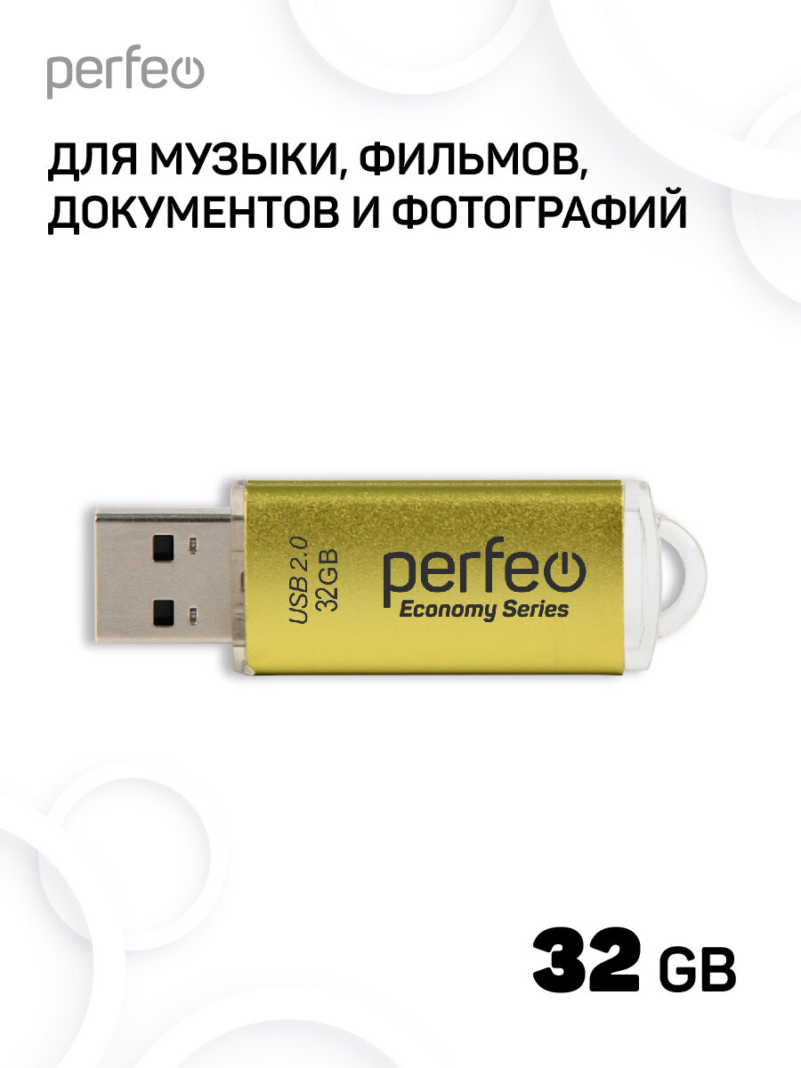 Флешка Perfeo ES E01, USB 2.0, 32 Гб, золотистая, алюминий, съемный колпачок — фото 1