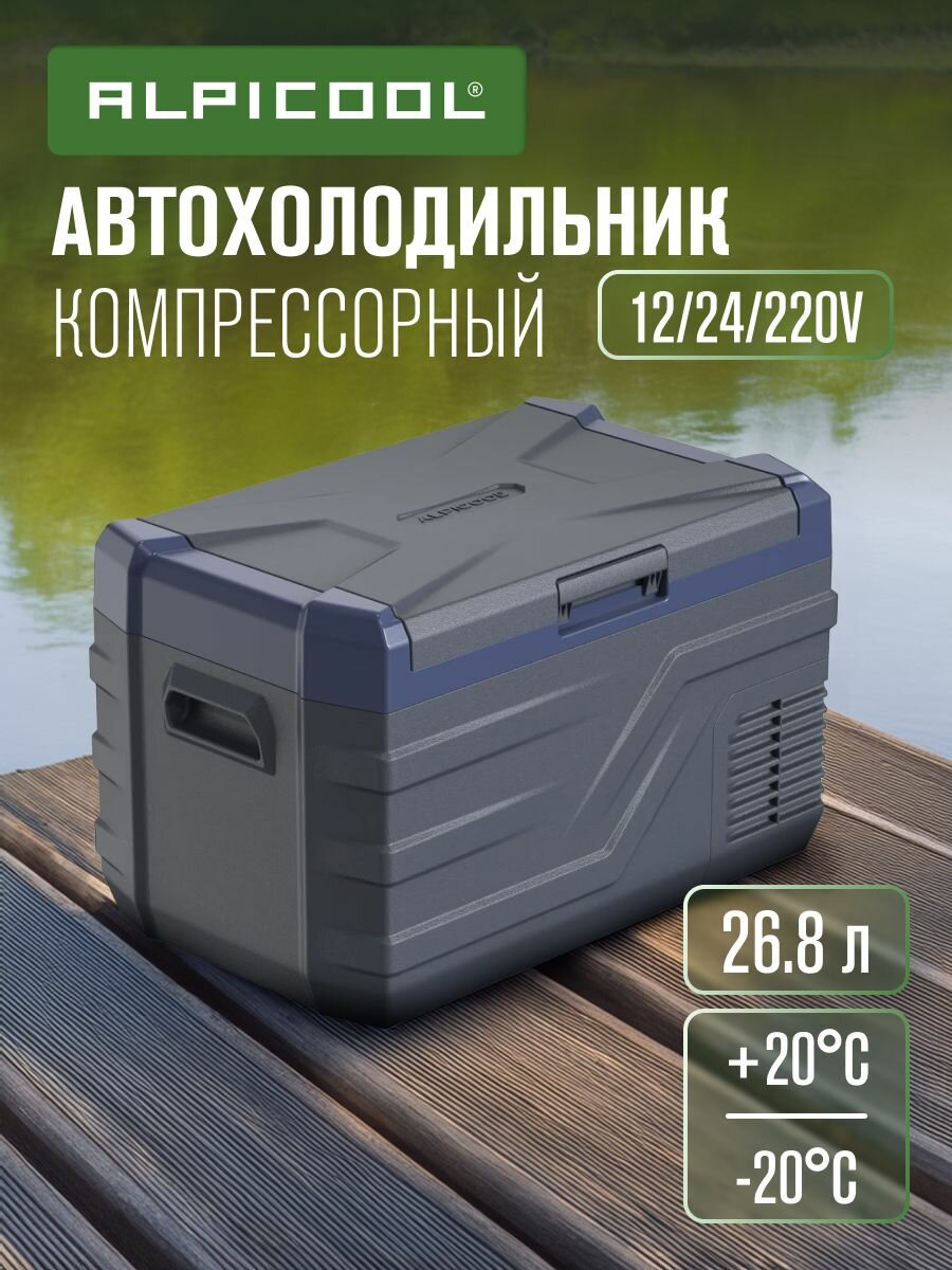 Автохолодильник компрессорный Alpicool NL30 (12/24)/ Автохолодильник 30 литров