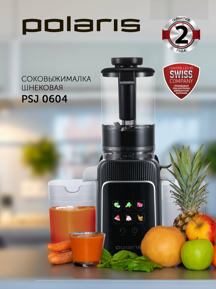 Polaris Соковыжималка шнековая PSJ 0604
