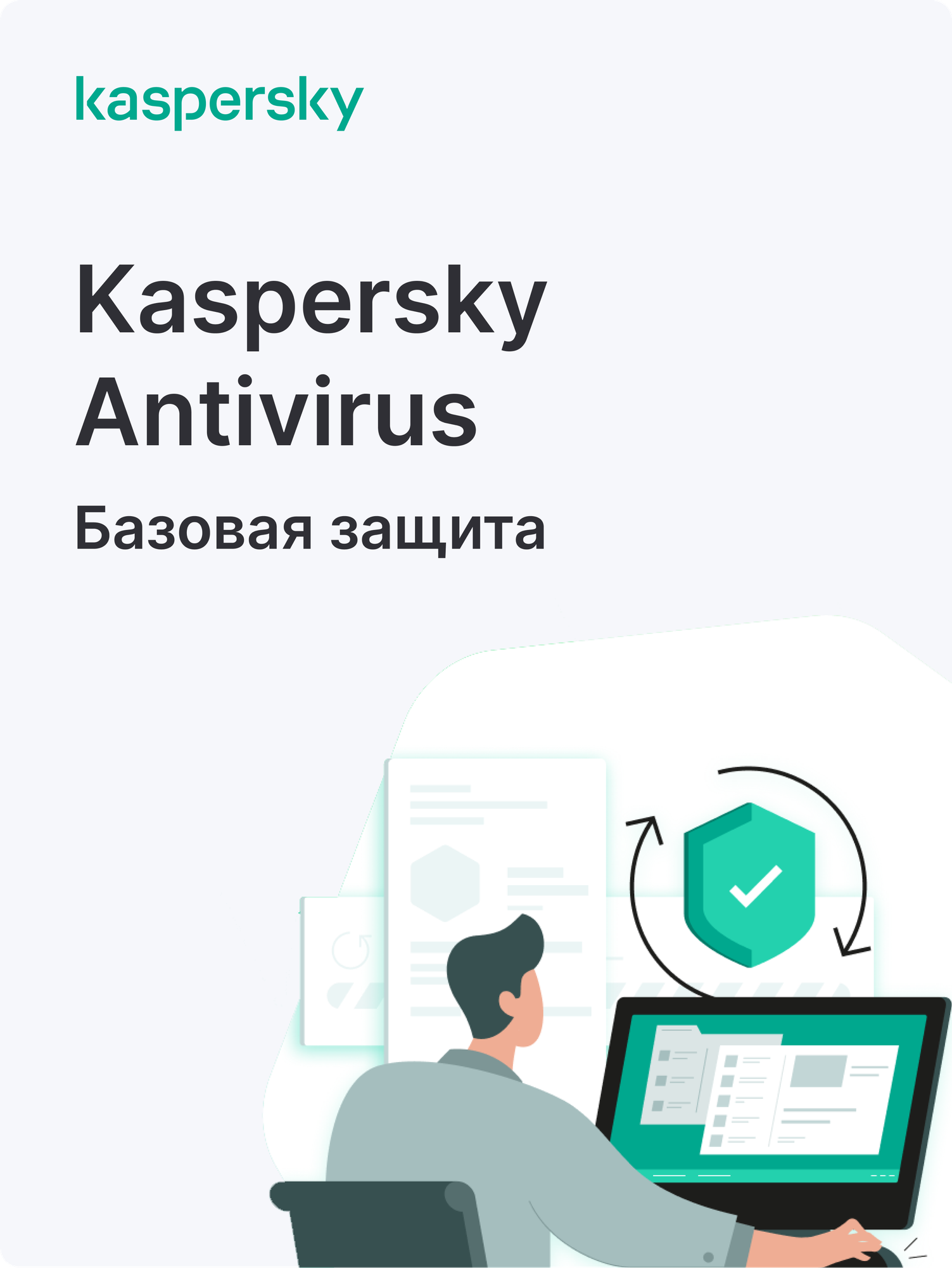 Антивирус Kaspersky Anti-Virus для 3 компьютеров, срок действия 1 год (Windows)