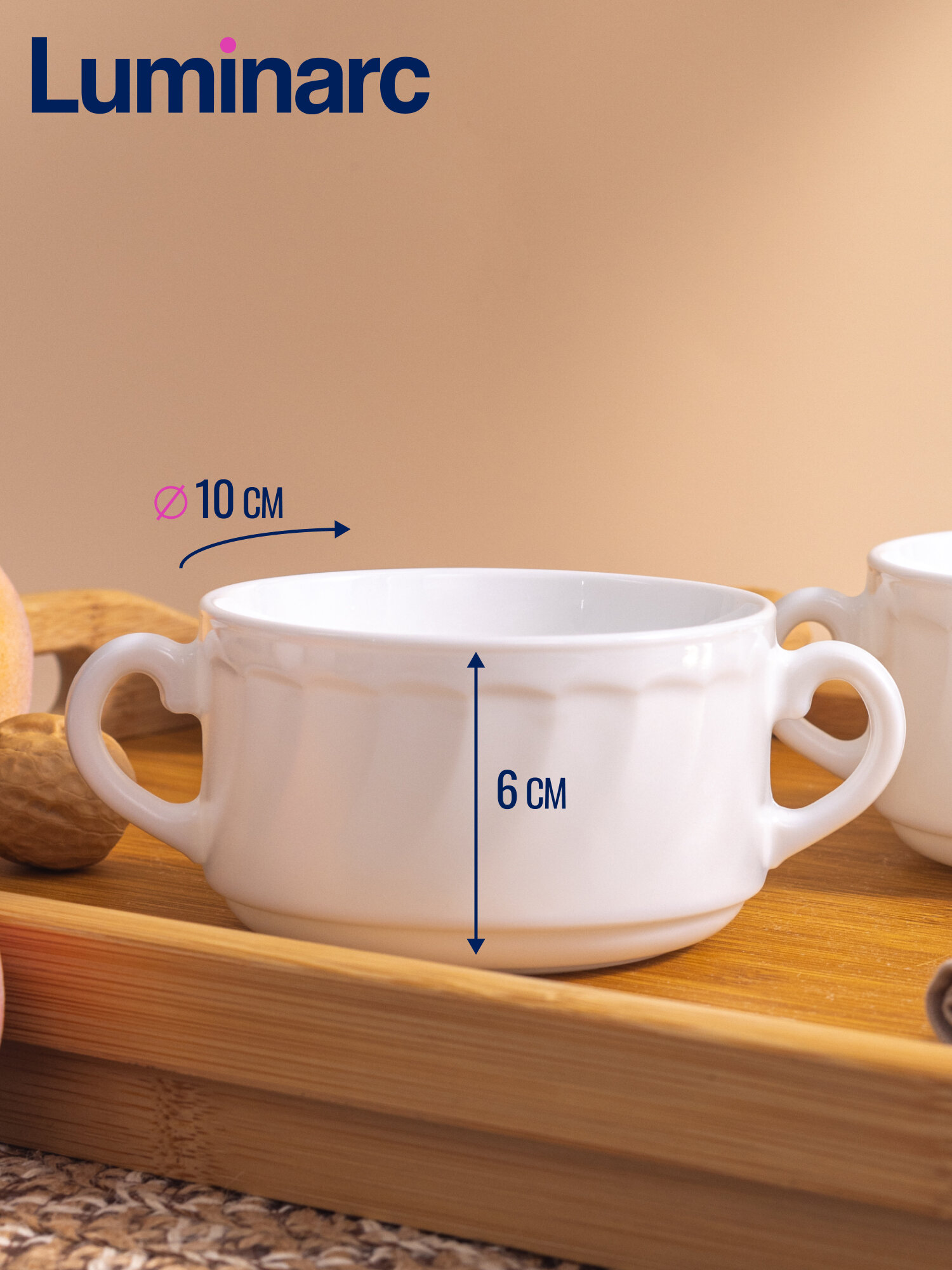 Супница, бульонница "трианон" LUMINARC, 300мл, стекло, цвет белый — фото 1