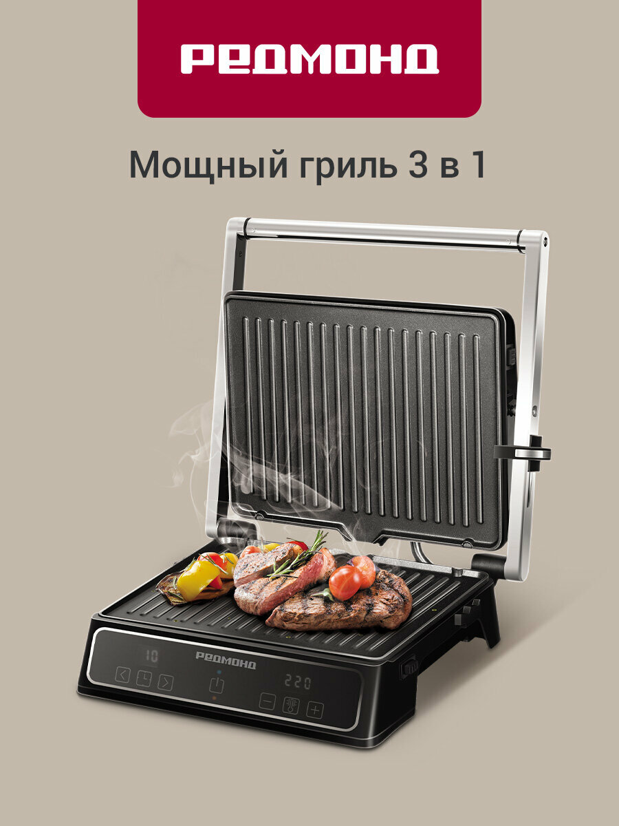 Гриль электрический РЕДМОНД SteakMaster RGM-M821, 3 в 1: гриль, духовка, барбекью, съемные антипригарные панели