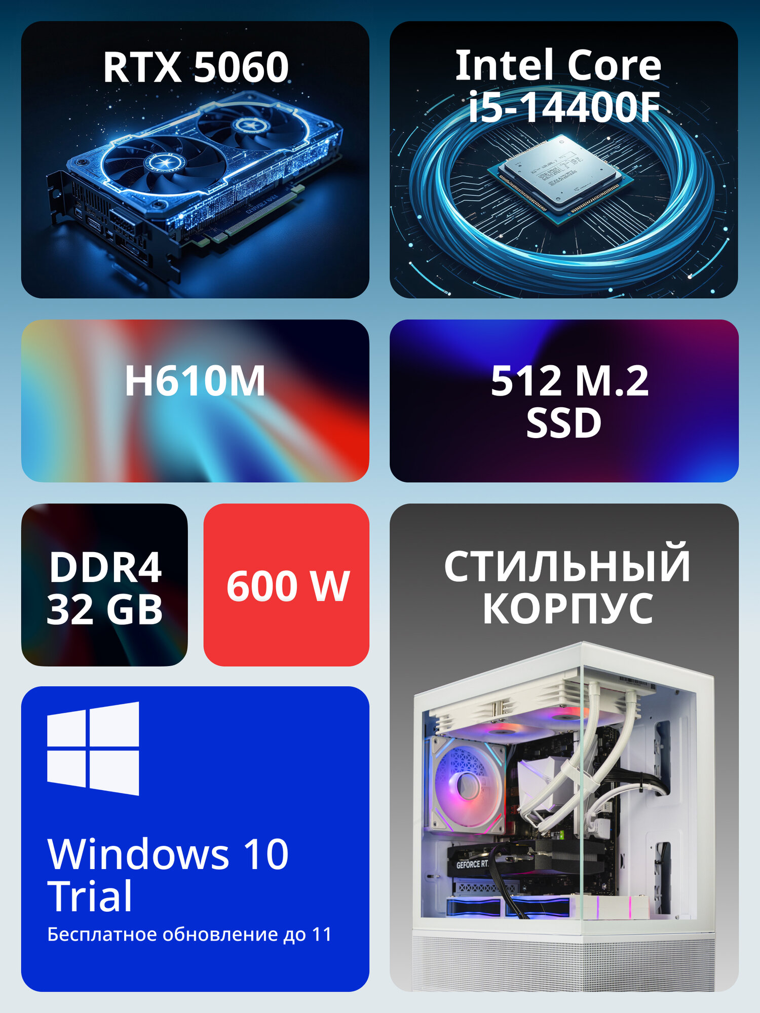 Игровой компьютер Robotcomp M-16 V1 Plus Aqua Mini White Intel Core i5-14400F 2.5-4.7 GHz - 10 Core / 32GB DDR4 / 512GB SSD PCI-E / GeForce RTX 5060 8GB — фото 1