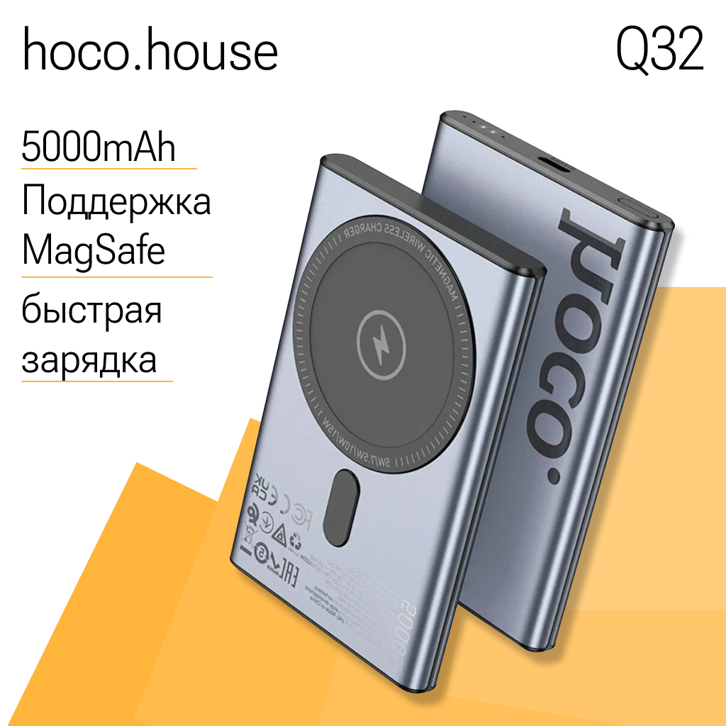 Аккумулятор HOCO Q32, беспроводной, магнитный, PD20W, 5000mAh, для быстрой зарядки, металлический, серый