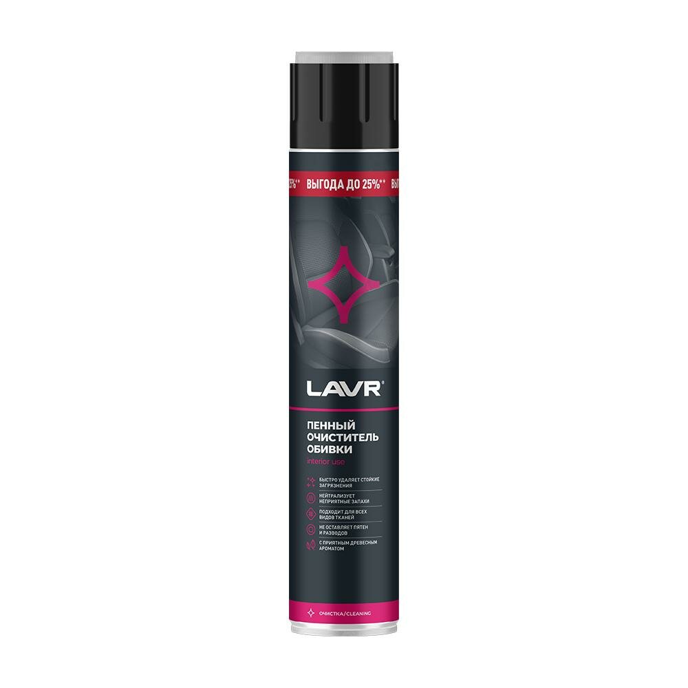 Пенный очиститель обивки, 1000 мл Ln2455 LAVR Ln2455