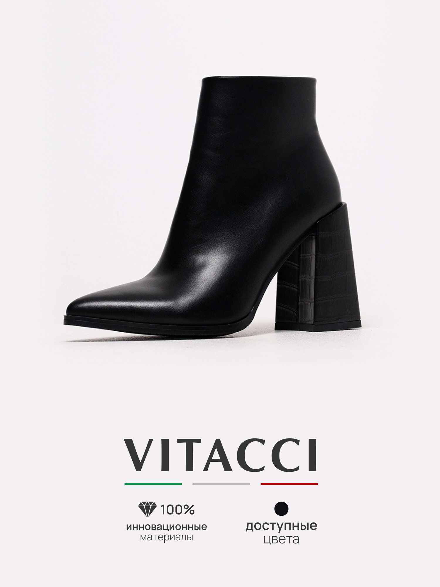Ботильоны VITACCI, размер 38, черный