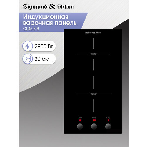 Варочная панель Zigmund & Shtain CI 45.3 B индукционная, 2 зоны, черный — купить, цена, характеристики
