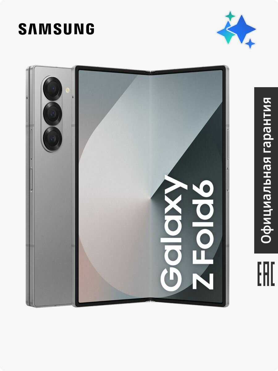 Смартфон Samsung Galaxy Z Fold6 SM-F956BZSBCAU 12+256 GB серый