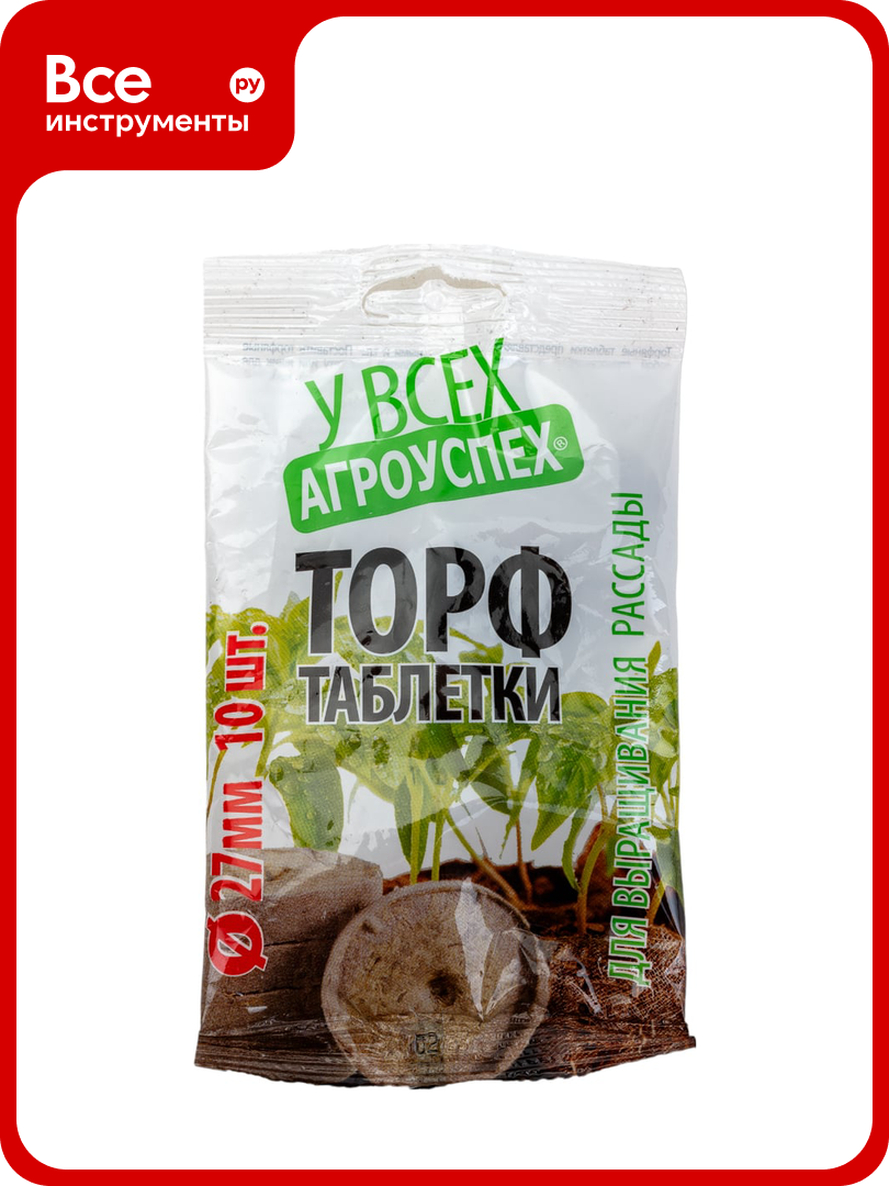 Торфяные таблетки агроуспех 27 мм 10 шт. 94138